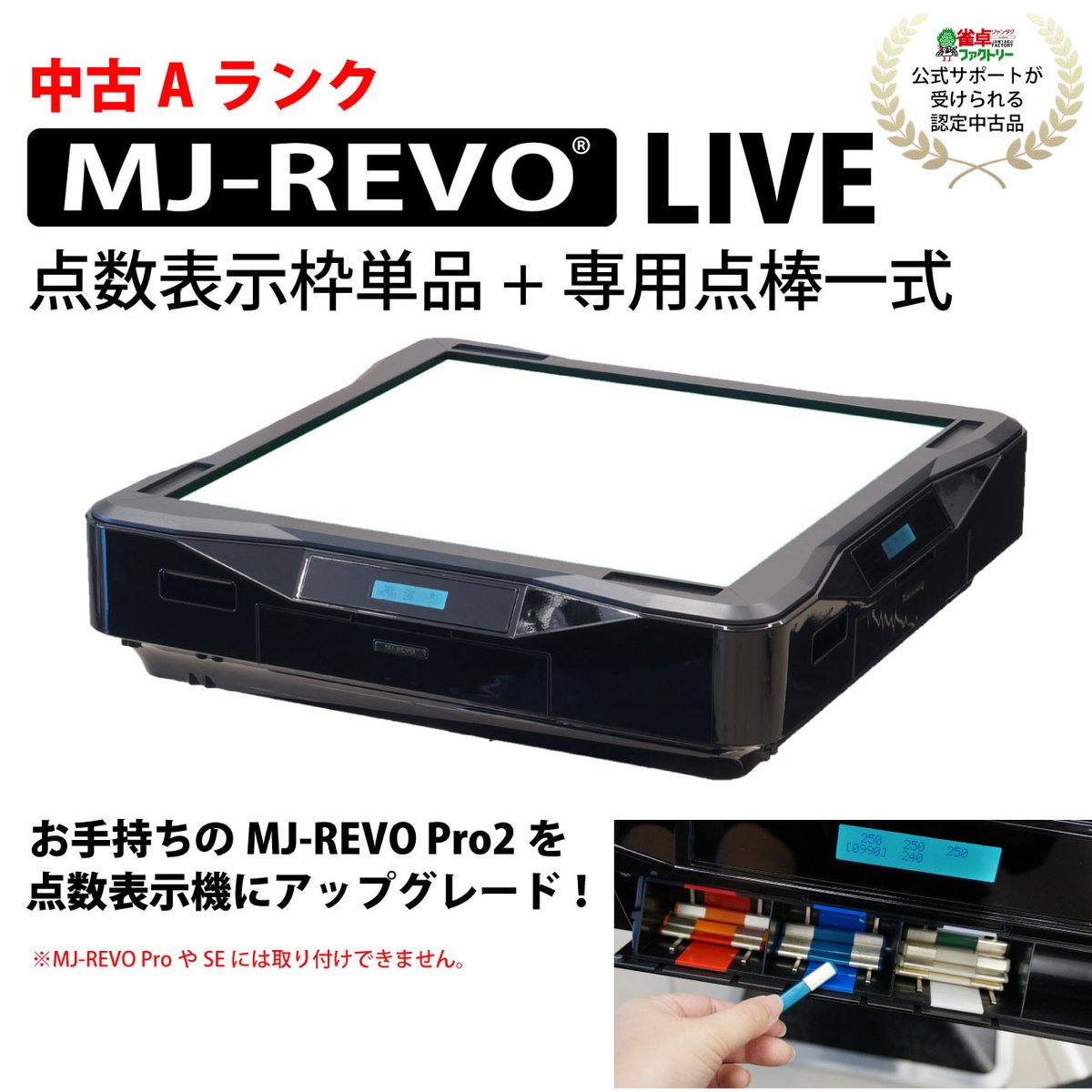 公式】全自動麻雀卓の雀卓ファクトリー ☎050-3188-8866