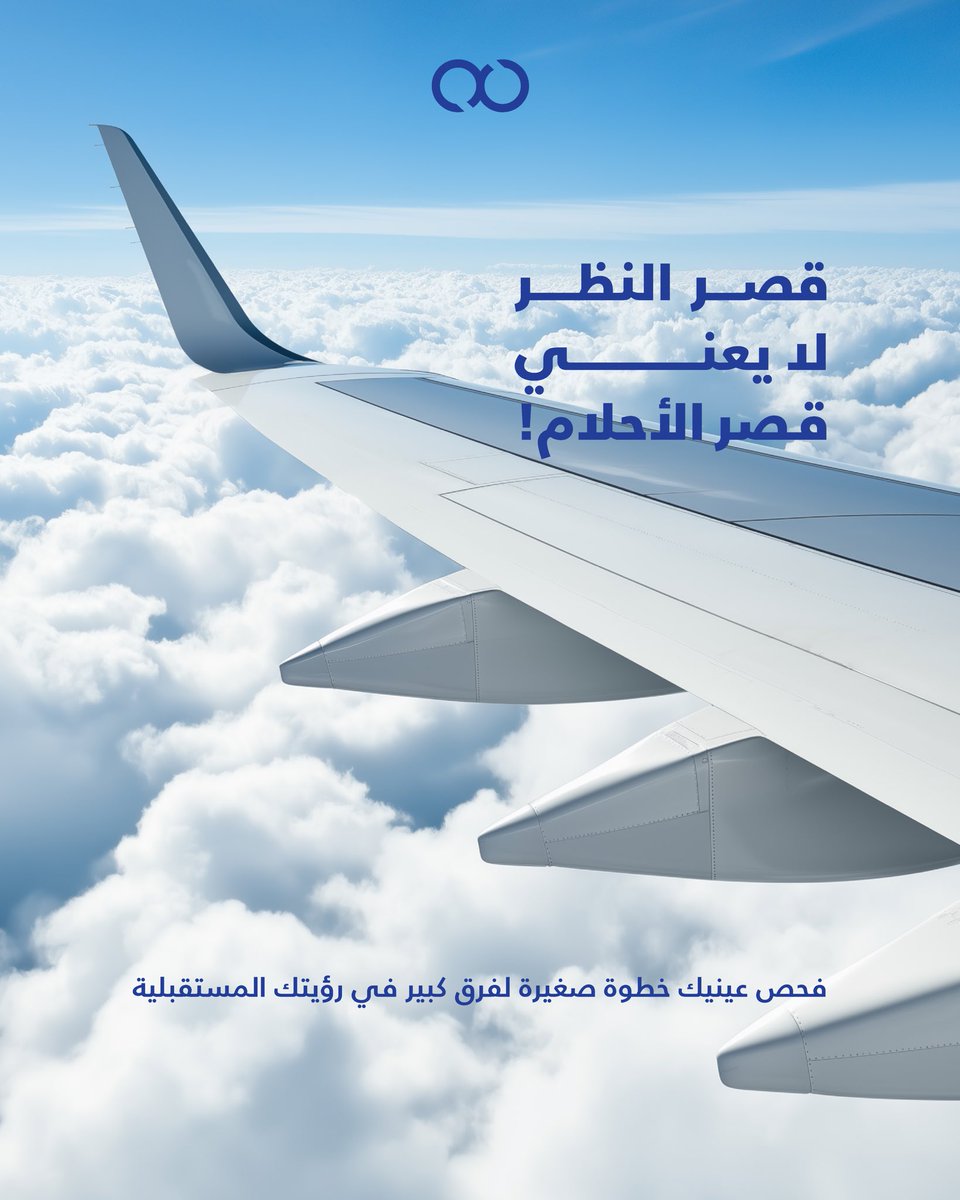 #اليوم_العالمي_للتوعية_بقصر_النظر