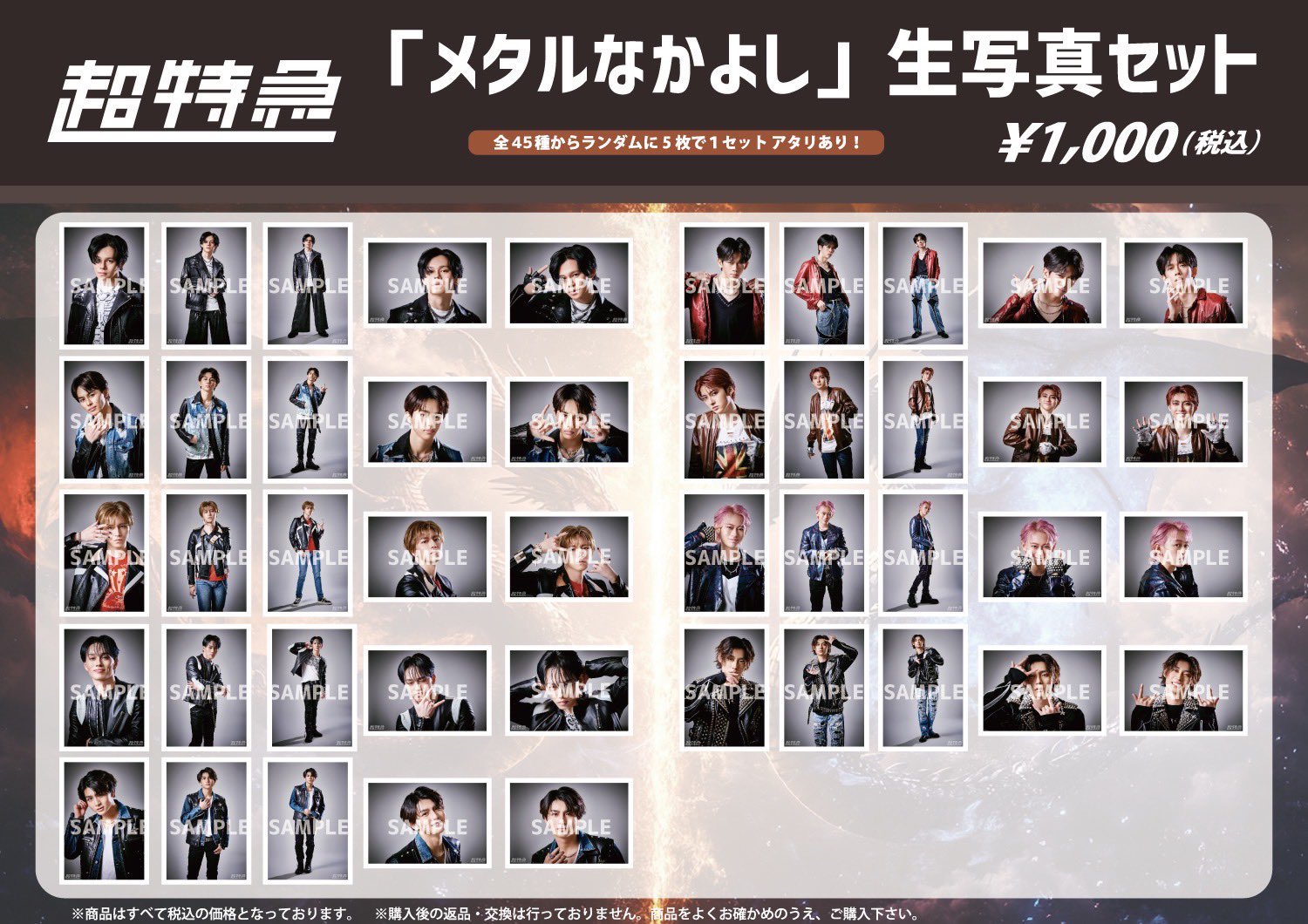 超特急グッズOFFICIAL (@SDE_bullettrain) / X