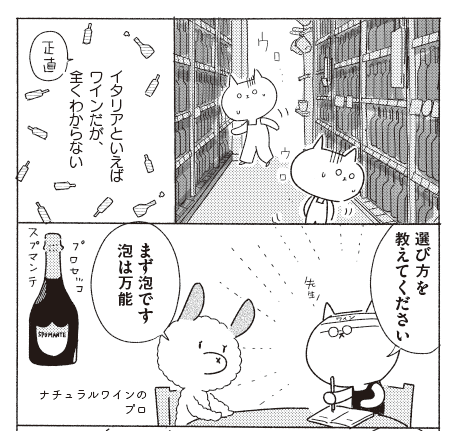 新刊の #晩ごはんはジェラートです 
実はハムの種類やら、ワインの選び方から、レストランのメニューの読み方、クラフトビール飲み行くときの注意点まで
イタリア料理(旅行)の、ものすごく役に立つ(わたし比)を描いているので、読んでみてください

https://t.co/yTbyfoN9cU 