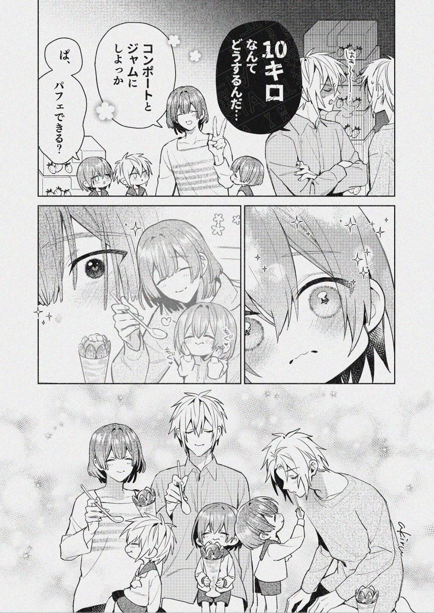 ささやかなおねだり🍓🍓🍓
創作BL 