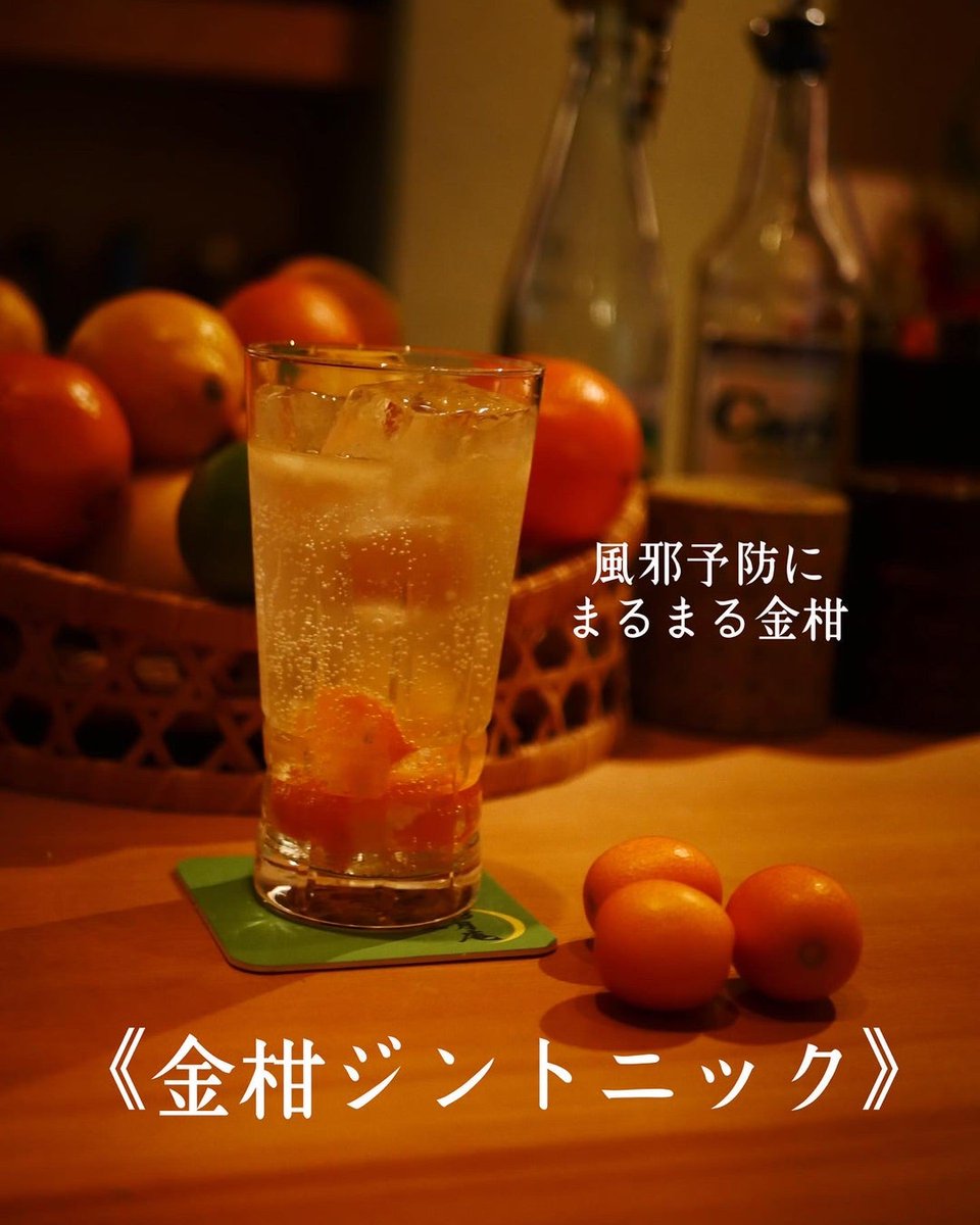 #なんぶんち
#酔仙酒造雪っこ
#金柑ジントニック

毎年この時期はバースデーイベントなんですが、体調を考慮して、秋口くらいに変更予定です。

ちなみに今日はリア誕なのよ(笑)

今夜もお待ちしてまーす＼⁠(⁠^⁠o⁠^⁠)⁠／