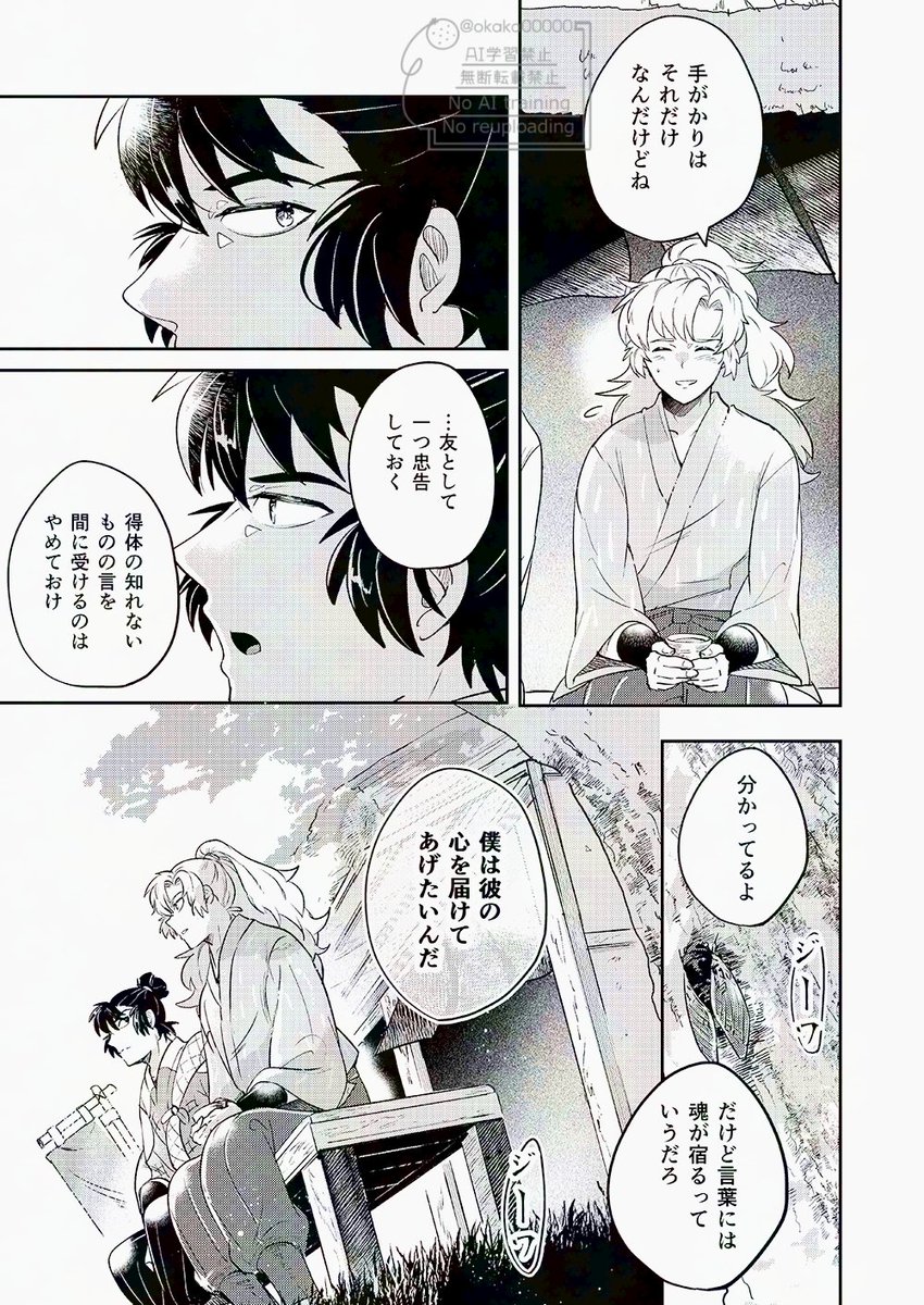 6/15合わせの雑伊新刊サンプルです。
A5/102p/全年齢
卒業後両片思い雑伊です。