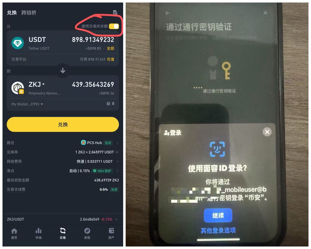 币安刷交易可以跳过人脸的方法来啦

首先我用的是水果机 安卓的我没试过 

准备工作：

1️⃣打开设置-通用-找到自动填充与密码-打开自动填充密码和通行密钥和密码

2️⃣返回设置-面容与ID与密码-其它APP-币安旁边按钮打开

准备工作已经完成 现在进入正题

你再去所里刷交易跳人脸会出现这种情况