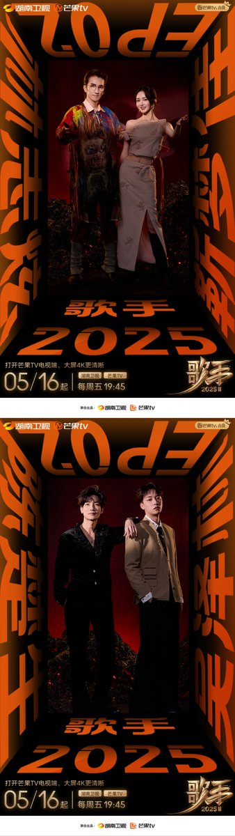 hunantvchina's tweet photo. 【音乐合伙人与歌手合照】
#Singer2025 Challenge Round 1
#歌手2025 首轮揭榜赛
Premiere singer #TerryLin Music Partner #JinMengjia
首发歌手 #林志炫 音乐合伙人 #靳梦佳
Premiere singer #ChenChusheng Music Partner #WuZelin
首发歌手 #陈楚生 音乐合伙人 #吴泽林
Premiere singer #MickeyGuyton Music Partner #XiRan
首发歌手 #米奇·盖顿 音乐合伙人 #希然
Premiere singer #GAI Music Partner #LiShaminzi
首发歌手 #GAI周延 音乐合伙人 #李莎旻子
Premiere singer #BaiJugang Music Partner #ZhaoYicheng
首发歌手 #白举纲 音乐合伙人 #赵一橙
Premiere singer #GraceKinstler Music Partner #WuXing
首发歌手 #格瑞丝·金斯勒 音乐合伙人 #武星
Premiere singer #ShanYichun Music Partner #ZhengFangyi
首发歌手 #单依纯 音乐合伙人 #郑方一
Live tonight 7:45PM (GMT+8) on MangoTV
👉 https://t.co/NAnjW5Wb7M Exclusive multi-view singer cams await!
今天19:45 锁定MangoTV看歌手直播👉 https://t.co/NAnjW5Wb7M ,更有歌手个人机位等你来解锁!
