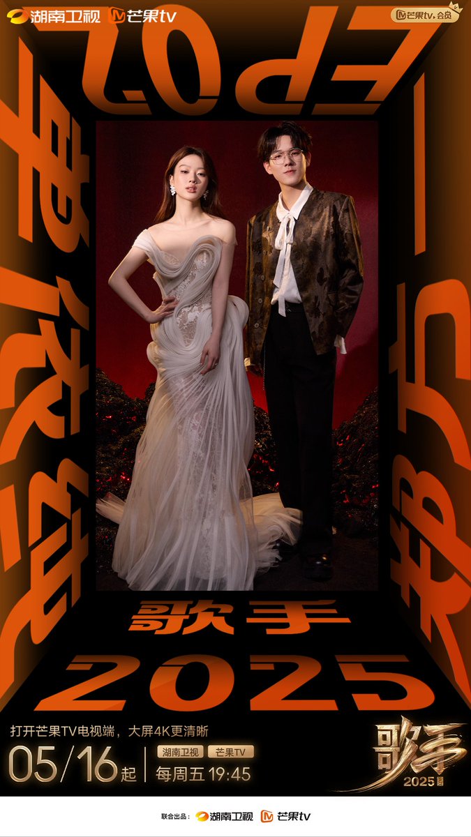 hunantvchina's tweet photo. 【音乐合伙人与歌手合照】
#Singer2025 Challenge Round 1
#歌手2025 首轮揭榜赛
Premiere singer #TerryLin Music Partner #JinMengjia
首发歌手 #林志炫 音乐合伙人 #靳梦佳
Premiere singer #ChenChusheng Music Partner #WuZelin
首发歌手 #陈楚生 音乐合伙人 #吴泽林
Premiere singer #MickeyGuyton Music Partner #XiRan
首发歌手 #米奇·盖顿 音乐合伙人 #希然
Premiere singer #GAI Music Partner #LiShaminzi
首发歌手 #GAI周延 音乐合伙人 #李莎旻子
Premiere singer #BaiJugang Music Partner #ZhaoYicheng
首发歌手 #白举纲 音乐合伙人 #赵一橙
Premiere singer #GraceKinstler Music Partner #WuXing
首发歌手 #格瑞丝·金斯勒 音乐合伙人 #武星
Premiere singer #ShanYichun Music Partner #ZhengFangyi
首发歌手 #单依纯 音乐合伙人 #郑方一
Live tonight 7:45PM (GMT+8) on MangoTV
👉 https://t.co/NAnjW5Wb7M Exclusive multi-view singer cams await!
今天19:45 锁定MangoTV看歌手直播👉 https://t.co/NAnjW5Wb7M ,更有歌手个人机位等你来解锁!
