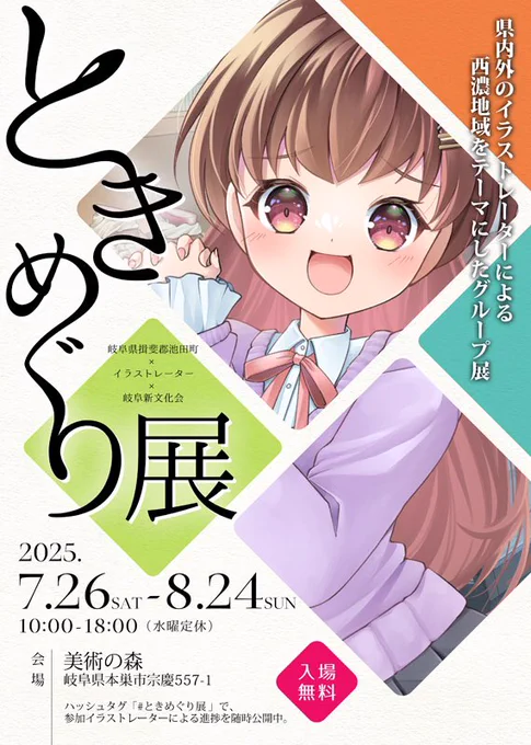 #ときめぐり展 画集用データ無事提出。色々慌ただしい時期を抜けたら展示用に少し加筆したいな…
グッズが何か作れるかも直筆作品何か出せるのかも全く不明で不安しかないけど在廊はまたぷらっと行くと思うのでよろしくお願いしますー☺️🙏 