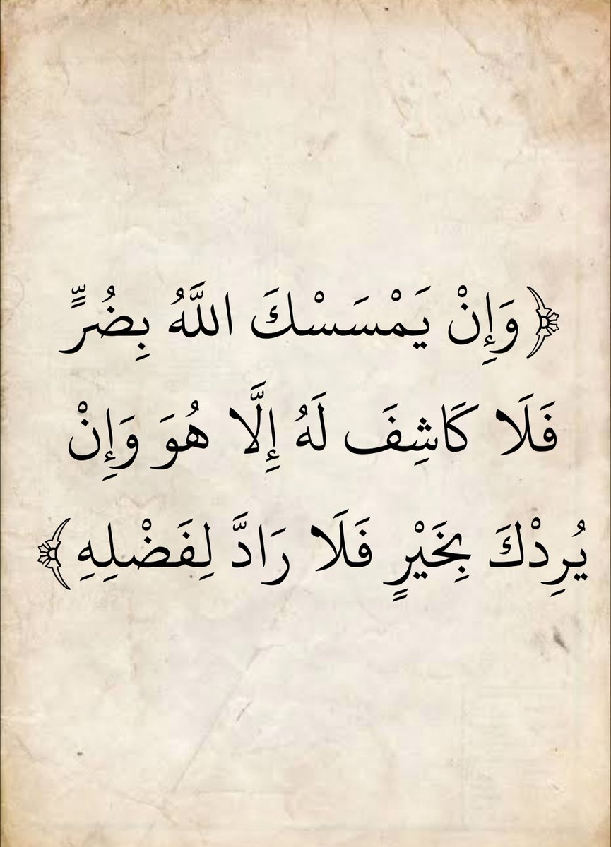 المُصْحَف (@almosahf) on Twitter photo 