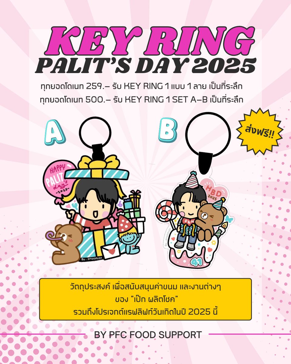 กองข้าวสวัสดิการของเฮีย😁 tweet media