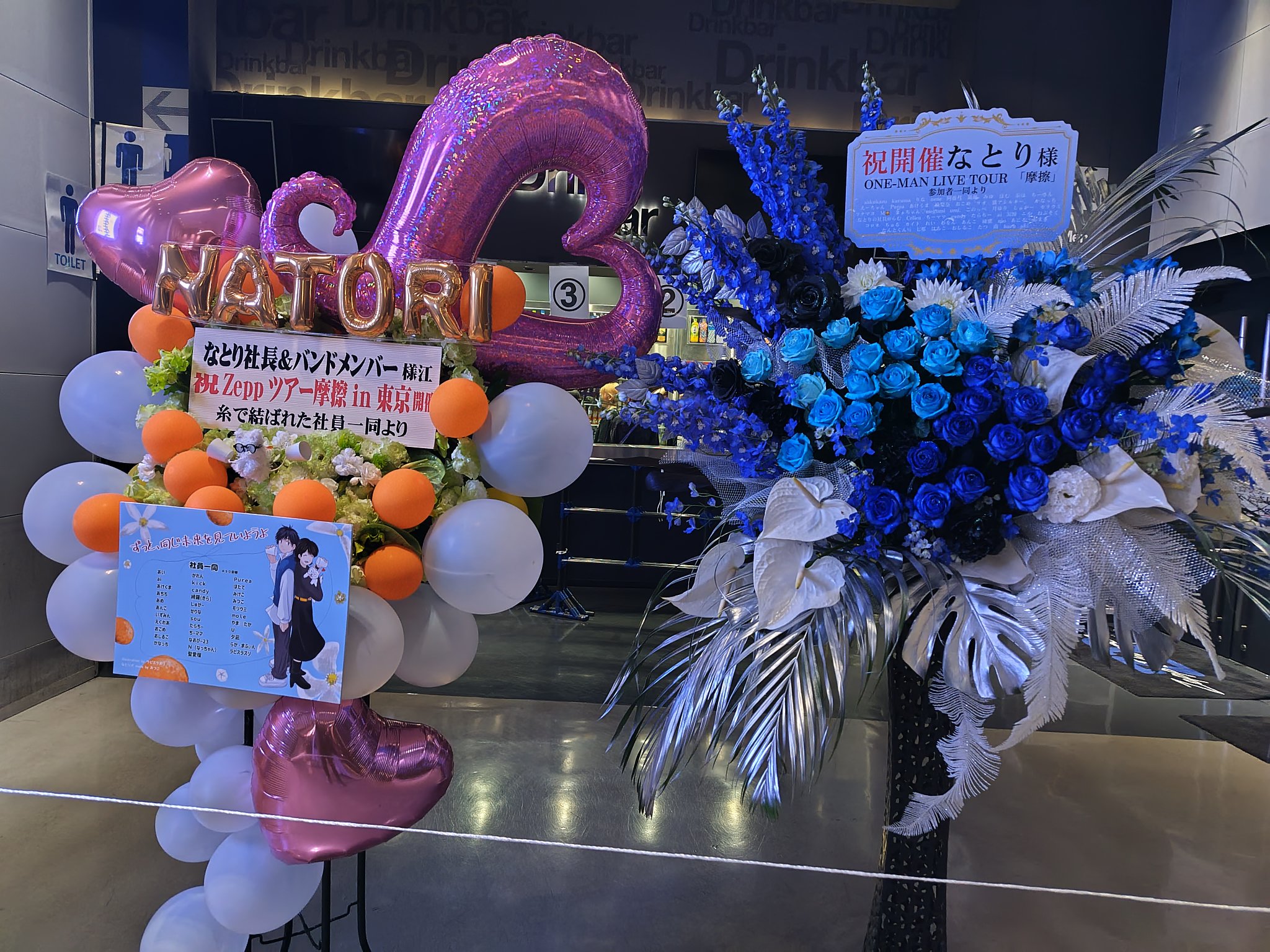 ちゅーとりえら マフラータオル　岬なこ ラブライブ！スーパースター!! Liella!のちゅーとりえらいぶ