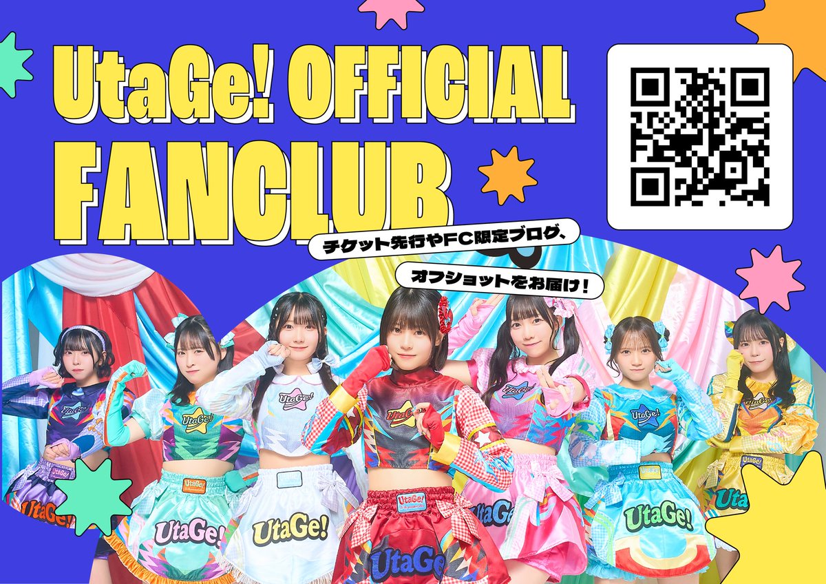 ウタゲ様へ UtaGe! (@info_UtaGe) / X