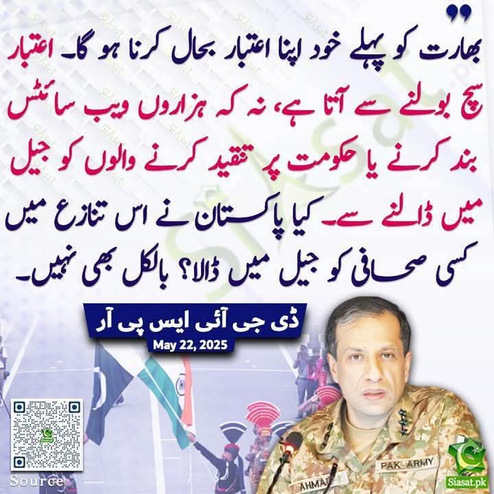 درست کہا۔اعتبار بحال کرنا ہو گا۔سچ بولنا ہو گا ۔منہ بند کرانے اور تنقید پر جیل میں ڈالنے سے احتراز برتنا ہو گا۔