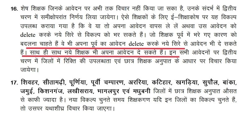 Shambhu Kumar Yadav (@shambhu66844623) on Twitter photo <a href="/RajnishJhakumar/">Rajnish Kumar</a> Sir 2nd phase transfer apply में tre 3 नए शिक्षक apply कर पाएंगे न?Tre 3 को भी मौका मिलना चाहिए। इसके लिए पहल कीजिए Rajnish Sir 🙏 <a href="/RajnishJhakumar/">Rajnish Kumar</a> Sir 2nd phase transfer apply में tre 3 नए शिक्षक apply कर पाएंगे न?Tre 3 को भी मौका मिलना चाहिए। इसके लिए पहल कीजिए Rajnish Sir 🙏