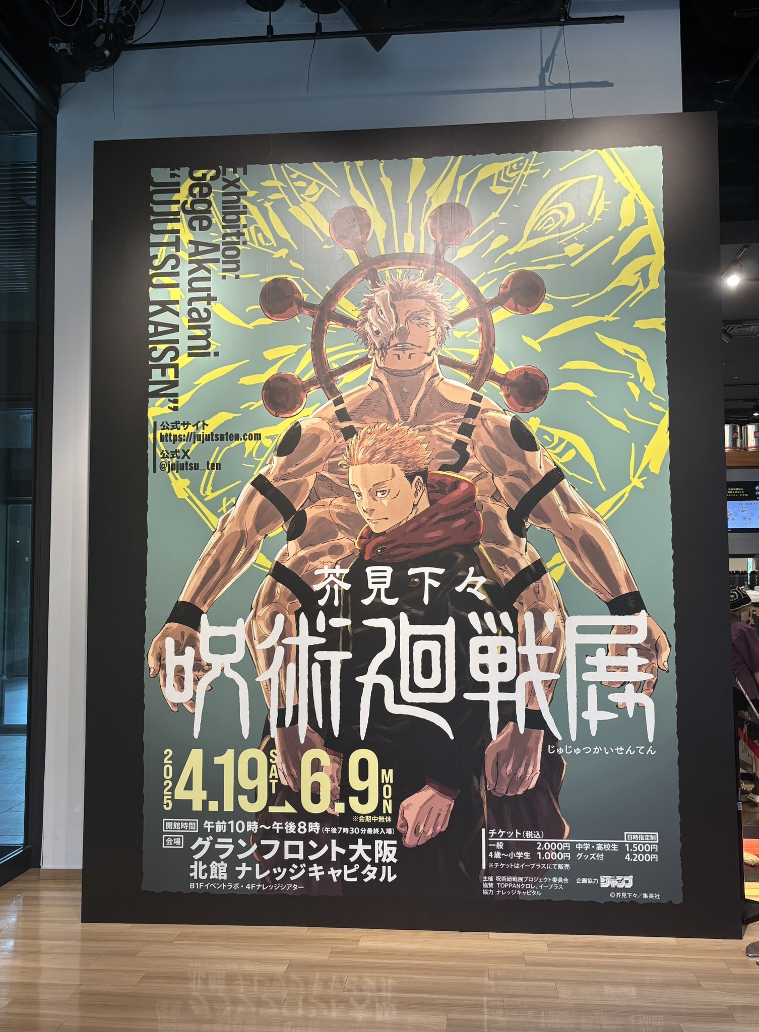 激安店舗 サイコパス甲子園 on X:  置物