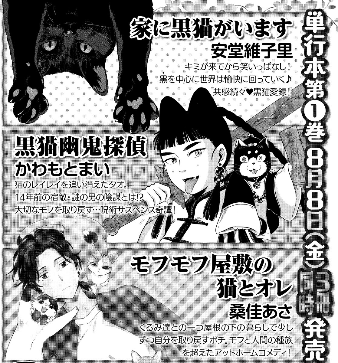 ねこぱんち編集部＠公式 on X