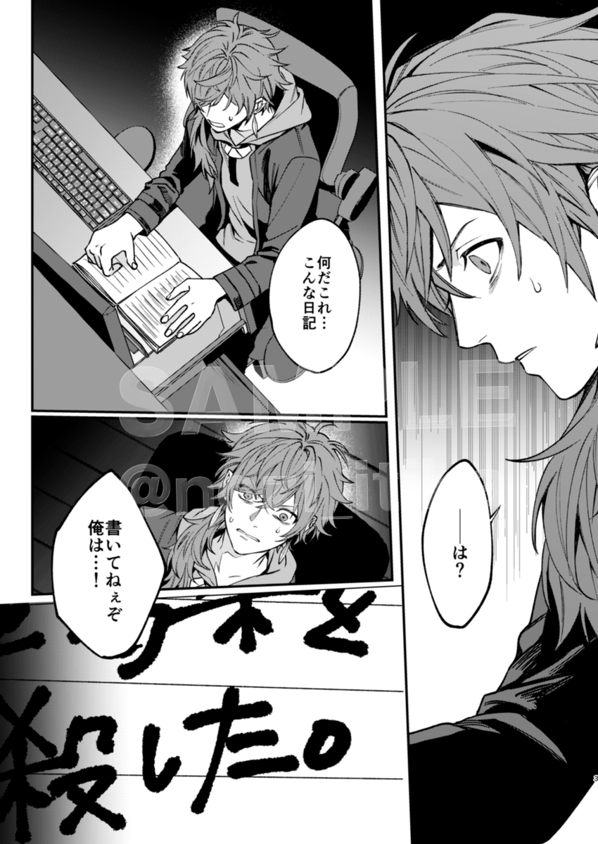 【新刊①サンプル/通販アンケ】

■『書人不知』
くろのわの探偵事務所にローレンさんが依頼にくる漫画(B5/58p)

■通販アンケ
https://t.co/2NoIIBtYIi
(1/3)

#にじそうさく10 