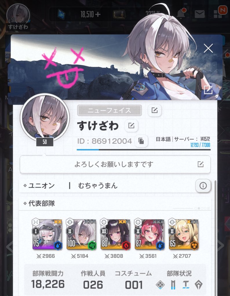 すけざわ tweet media