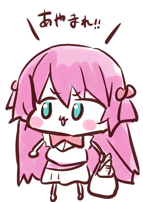 とにかく謝ってほしい夢見とびら🍻 