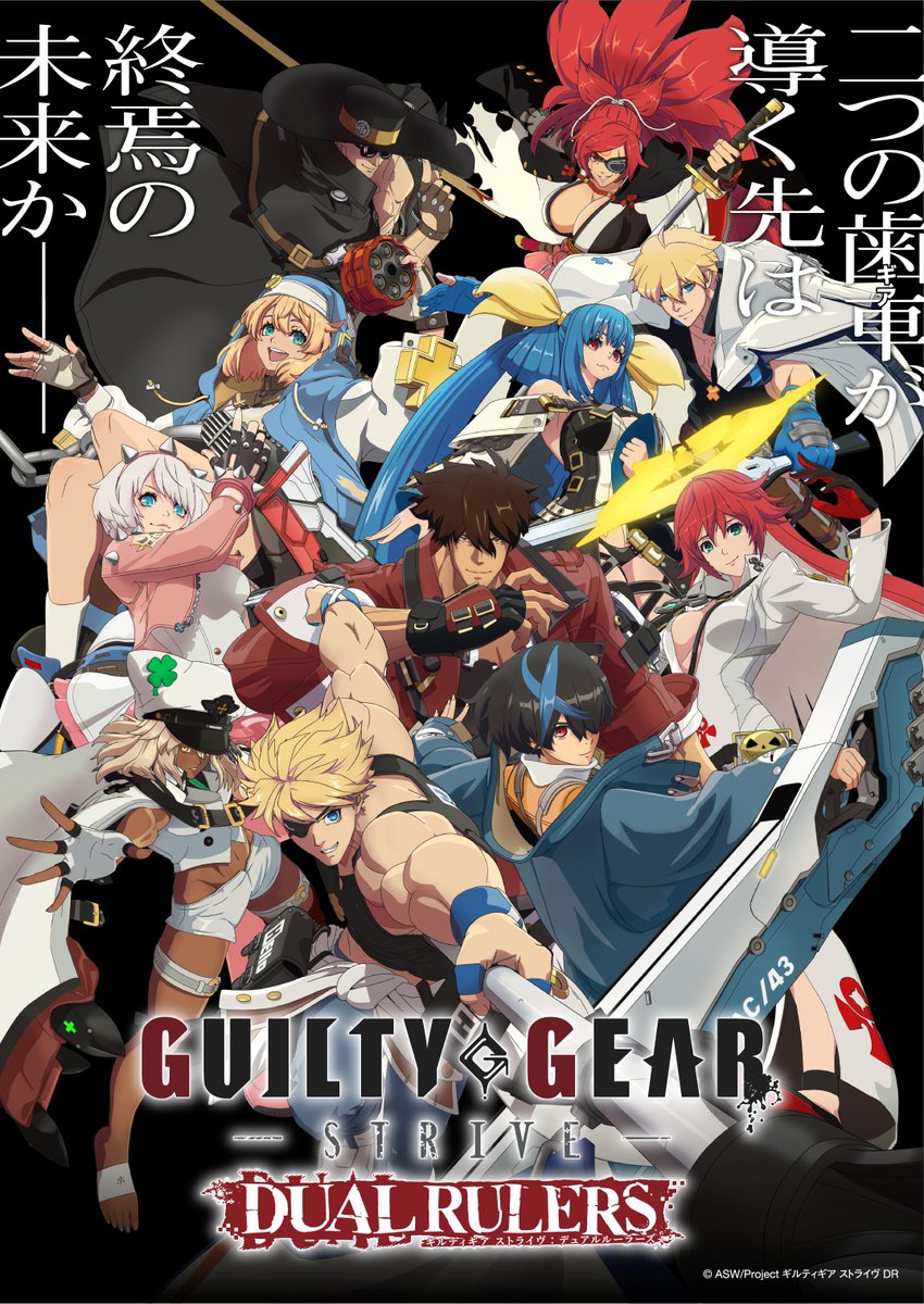 KINGRECORDS_MET's tweet photo. TVアニメ『GUILTY GEAR STRIVE: DUAL RULERS』

いよいよ最終話🔥

最高にカッコいいアニメを
最高にカッコいいOP主題歌と共にお楽しみください🎇

OP主題歌『#AXCLUSION』ulma sound junction

Let's ROCK!⚡

ノンクレジットOP
https://t.co/EI8ozgruVD https://t.co/2SIoTLlcK6