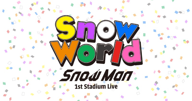 Snow Man 1st Stadium Live Snow World」日産スタジアム公演の生配信が