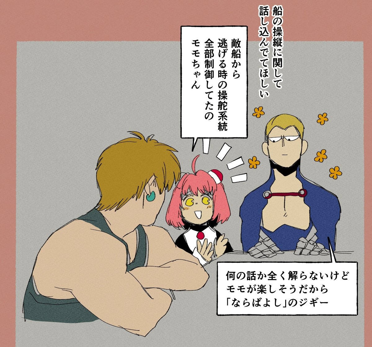 気のいいあんちゃんと子供の組み合わせが好きなんじゃよ。 