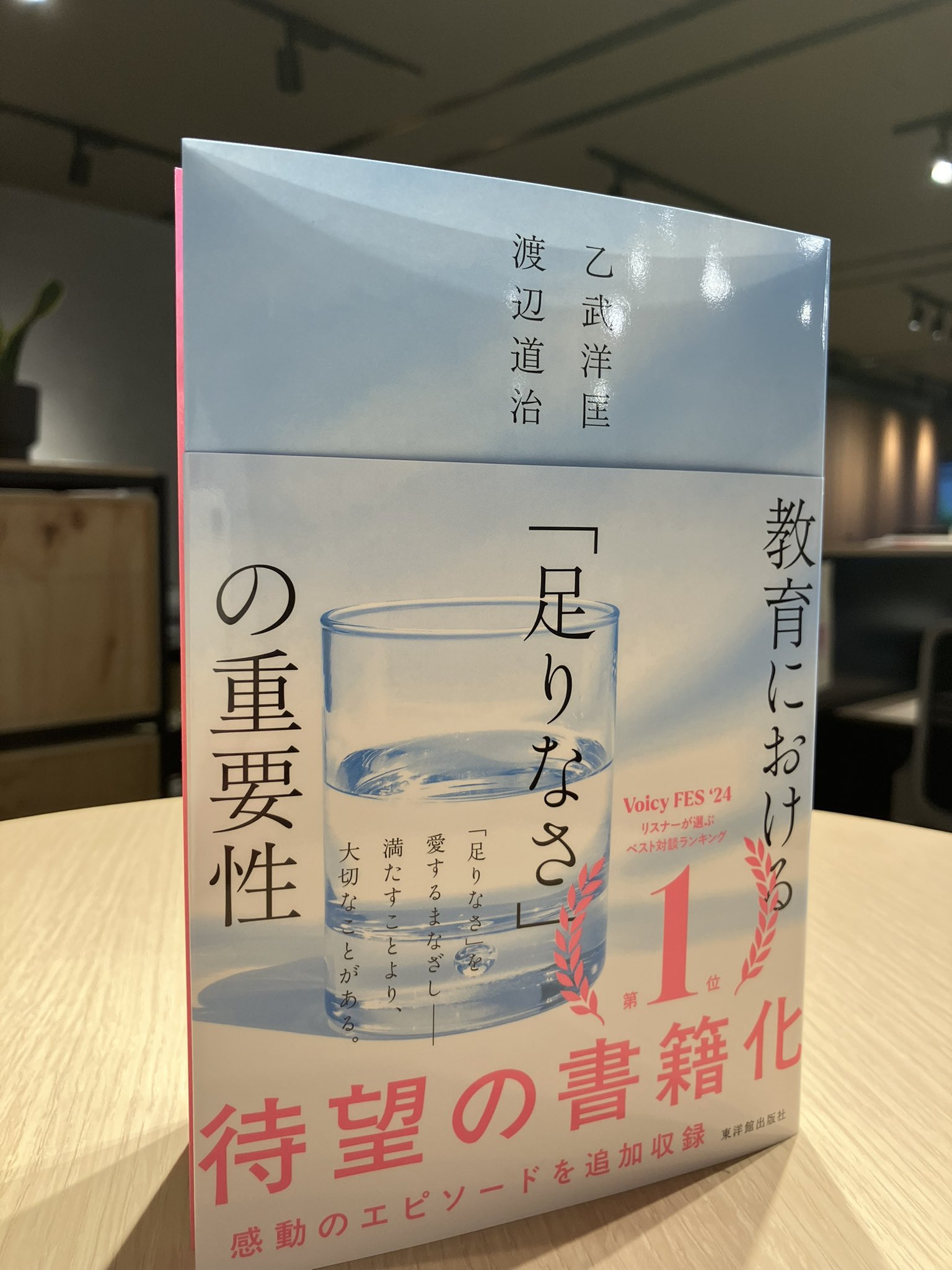 東洋館出版社オンラインショップ｜熱意はきっと子どもに届く。