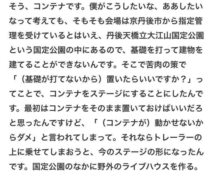 いよいよ来週！！
天気も良くなりそう♪
BEATCAMPプロデューサー南出さんのインタビュー、面白いので是非読んでみてほしい！
spice.eplus.jp/articles/337458

コンテナステージとトレーラー、そんな理由があったのね
カッコよさ重視だとばかり笑