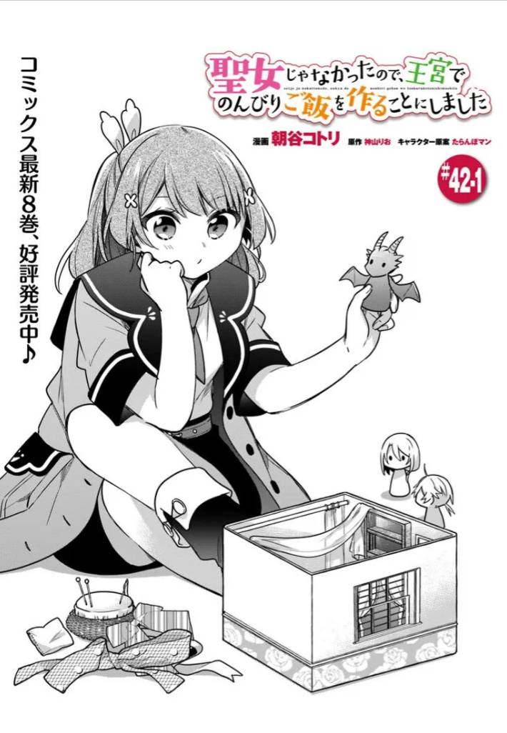 ————✨————
🆕本日最新話更新🆕
————✨————

『聖女じゃなかったので、王宮でのんびりご飯を作ることにしました』🍽
なぜかリナの番が大暴れしていて…⁉

🍽カドコミ
comic-walker.com/detail/KC_0024…

🍽ニコニコ漫画
manga.nicovideo.jp/comic/44992

最新８巻も大好評発売中です📚
kadokawa.co.jp/product/321911…