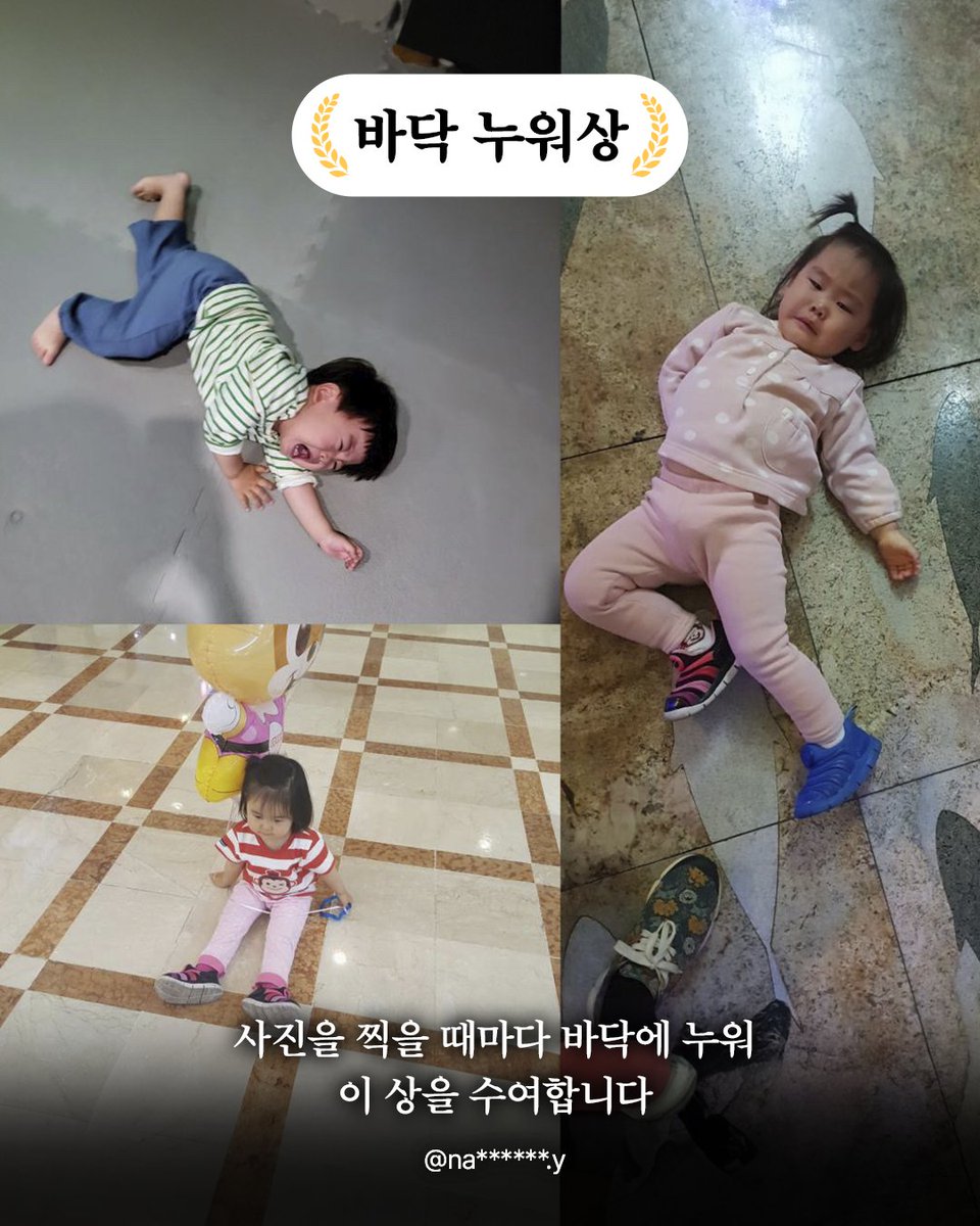 천하제일 웃픈사진 대회의 수상작을 발표합니다!
치열한 경쟁 속에서 선발된 명예의 수상작🏆

아이들의 사랑스러운 모습부터
부모님을 웃프게 만든 순간까지!

인스타그램에서 전체 수상작을 확인해 보세요!
링크: instagram.com/p/DJ_UsVcBJfN/…

#롯데월드이벤트 #롯데월드웃픈사진 #가정의달이벤트