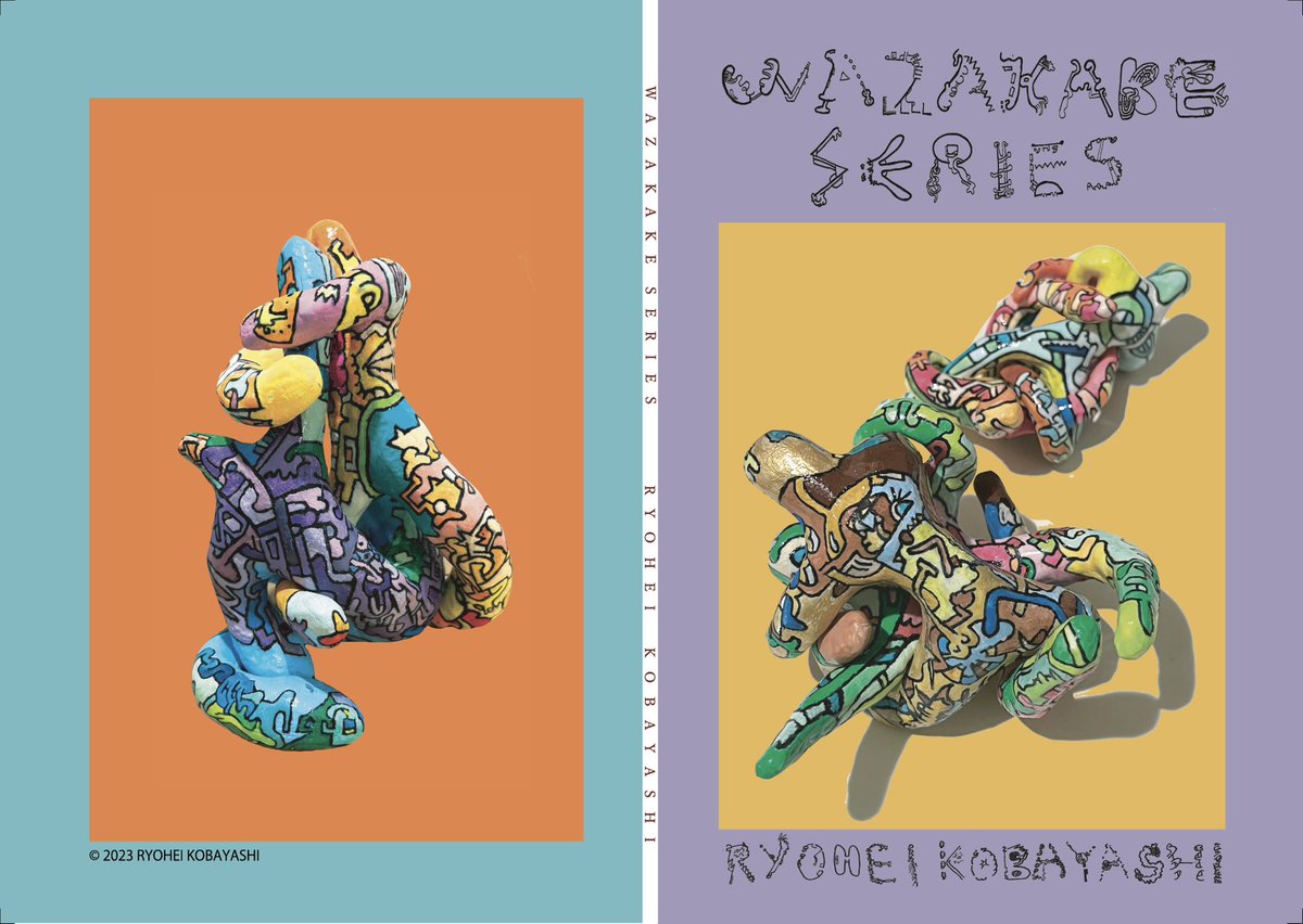 小林紗織 / 小指 tweet media