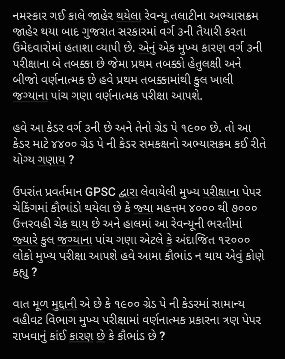 APEleVeN175402's tweet photo. #Revised_Revenue_Talati_Syllabus

@GovernorofGuj
@Bhupendrapbjp
@CMOGuj
@sanghaviharsh
@irushikeshpatel
@BJP4Gujarat
@shaktisinhgohil
@INCGujarat
@AAPGujarat
@AmitChavdaINC
@drmanishdoshi https://t.co/XswjA5yJog