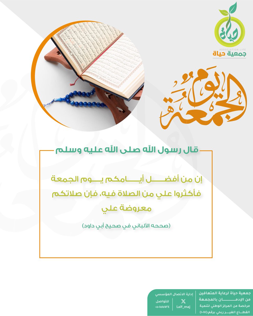 #الجمعة #يوم_الجمعة