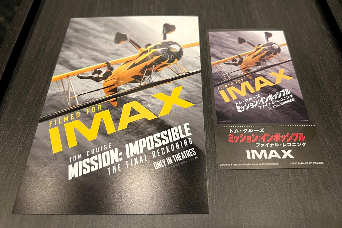 2回目のグラシネIMAXレーザー/GT。シネマサンシャインIMAX限定チケット