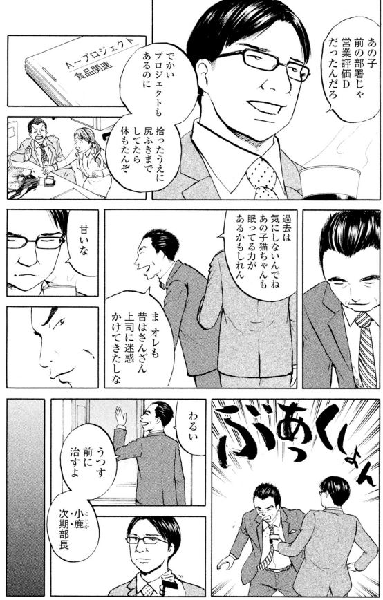 町医者ジャンボ#94 1/4 