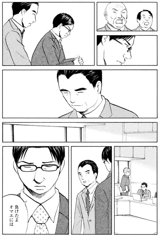 町医者ジャンボ#94 3/4 