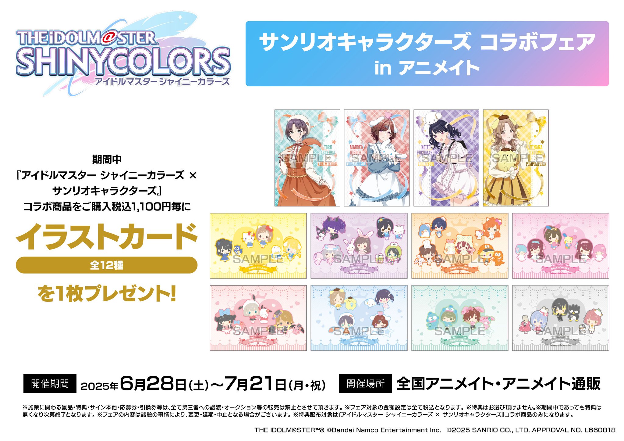 シャニマス+デレマスcd20枚まとめ売り Amazon.co.jp: 【Amazon.co.jp限定】『アイドルマスター
