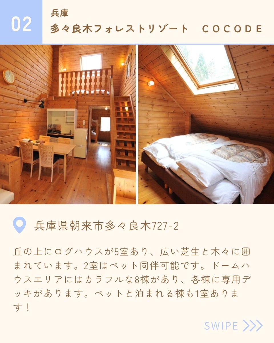 PetPilala's tweet photo. 🐾関西方面への旅行を計画中の方へ🐾
愛犬と泊まれるおすすめの宿を5つ厳選してご紹介します！

自然いっぱいの宿や、ドッグラン付きホテルなど、
「うちの子も一緒に泊まれる！」安心の施設ばかり✨

旅の参考に、ぜひチェックしてみてください！ https://t.co/fobGr1JsJA
