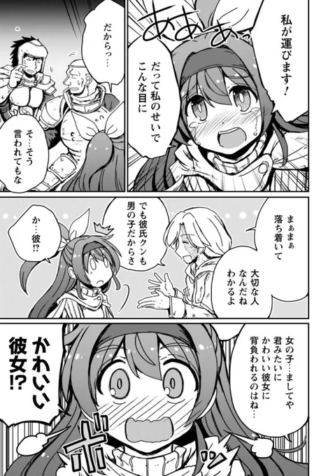 ニコニコ静画でははじまりの町の育て屋さんの7話後半が更新されました!かわいい彼女ローズ!!よろしくお願いしますー!
https://t.co/qPVRWJrCBx 