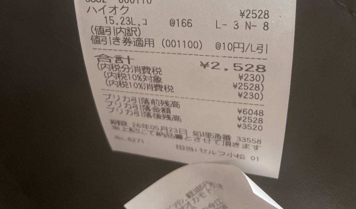 naoKT33's tweet photo. 大野〜敦賀🏍️
黒谷の防雪壁1  
ハイオク166円安っ🥰
写真撮って思った！反射板外そう笑 https://t.co/zzssri0emL