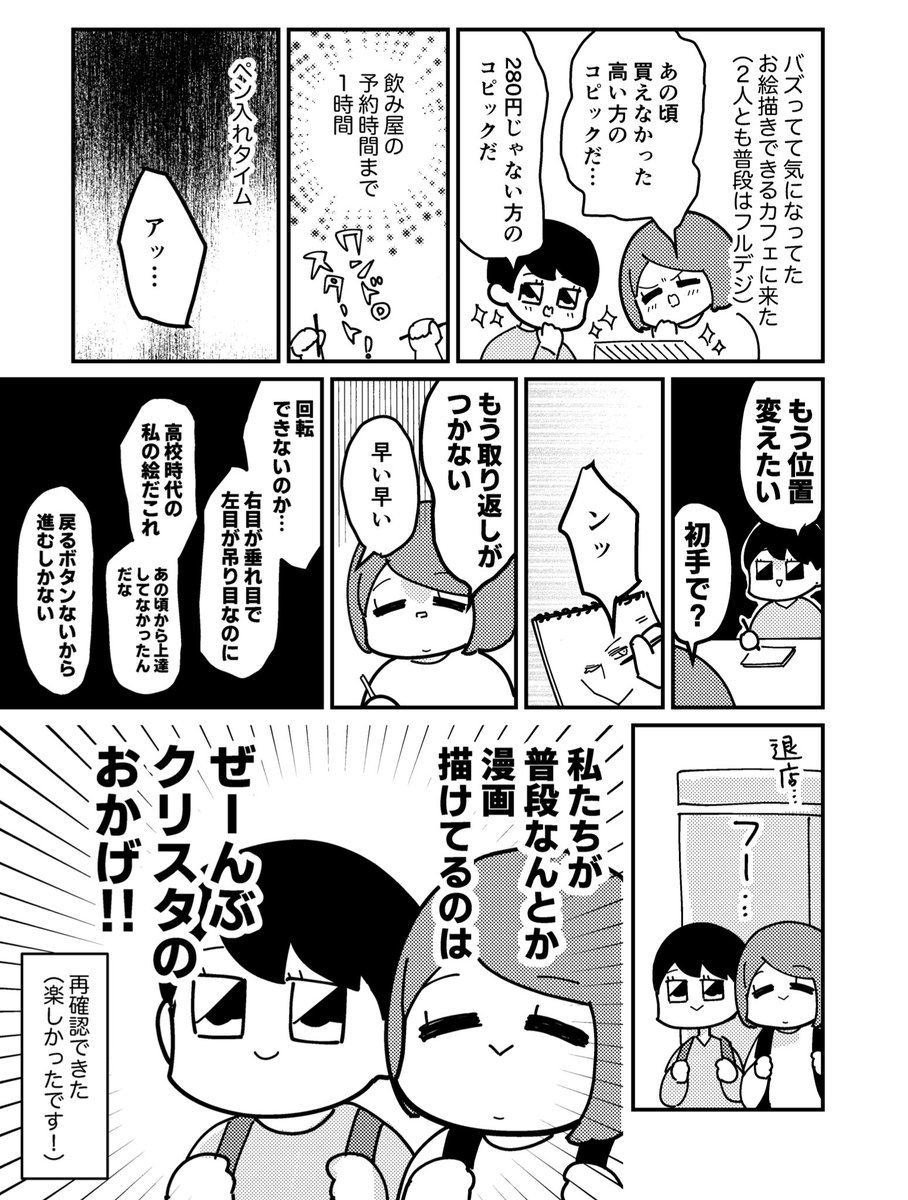 オタクの大阪旅行レポ①
久々のアナログ絵🫶