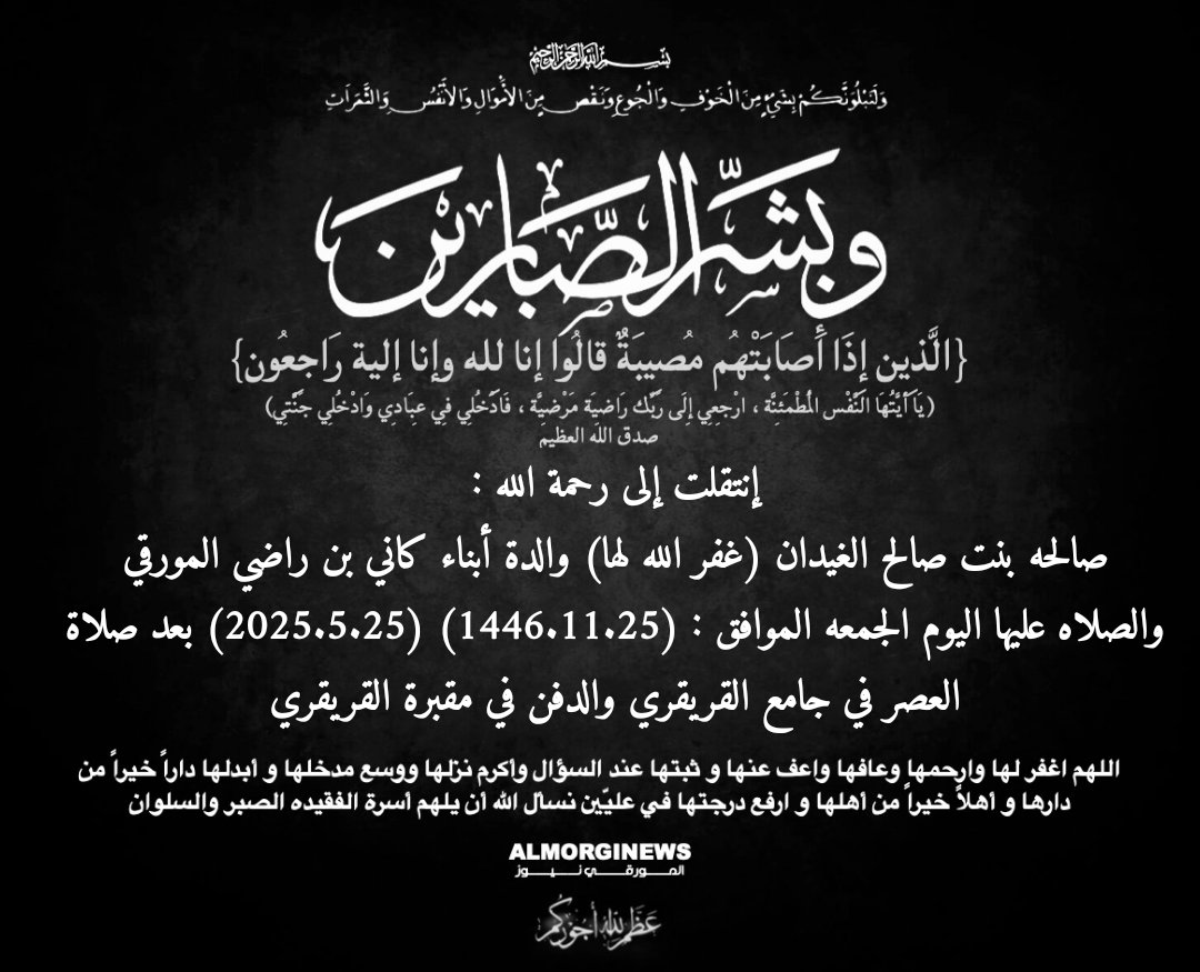 تويتر قبيلة المورقة (@almorginews) on Twitter photo 