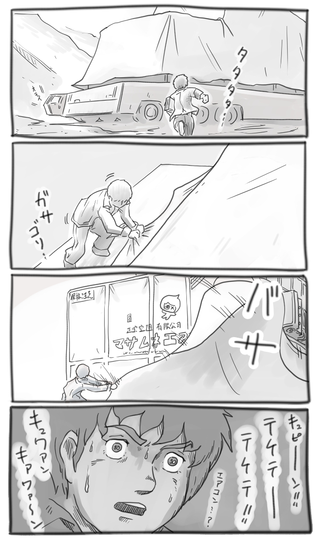 機動戦士ガンダム 6話の1話 