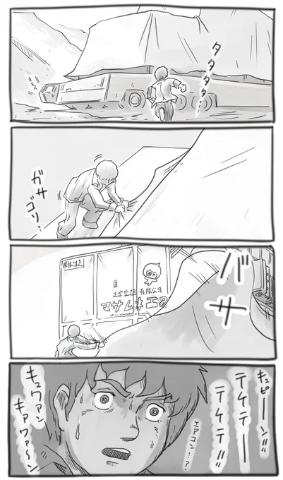 機動戦士ガンダム 6話の1話 
