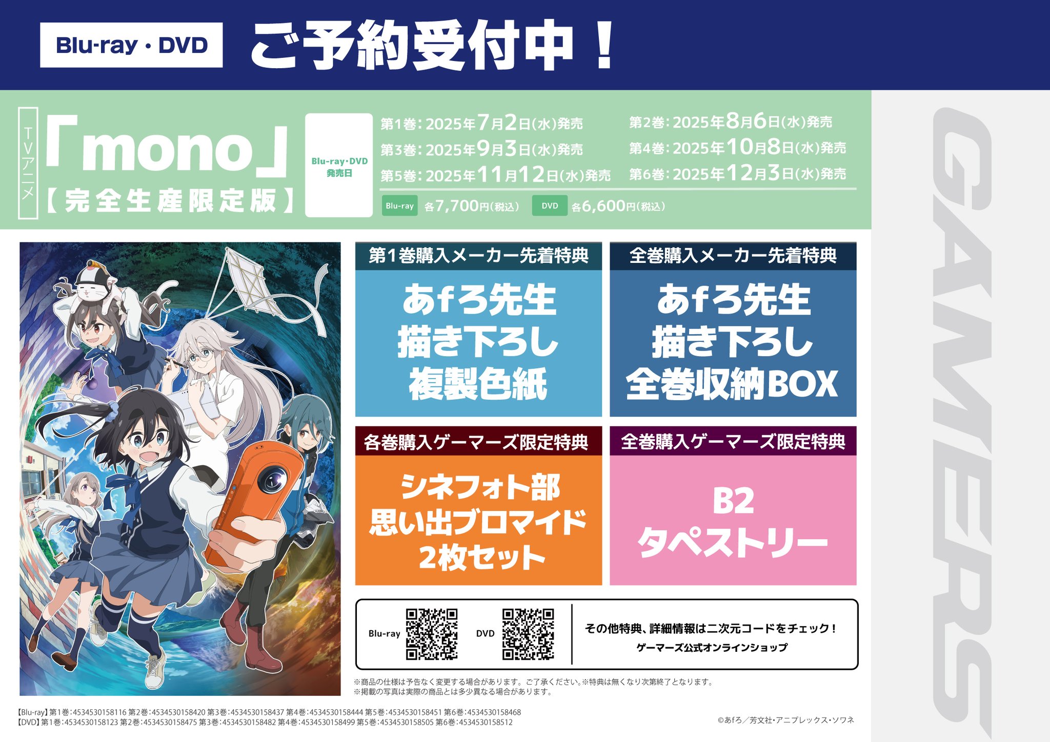 ゲーマーズ小倉店 on X: 