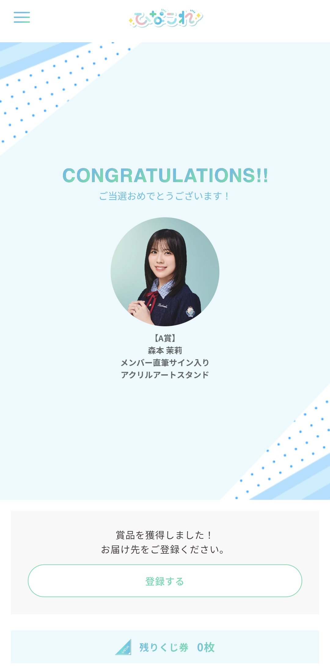 森本茉莉 直筆サイン写真 日向坂46 森本茉莉 生写真 直筆サイン入り