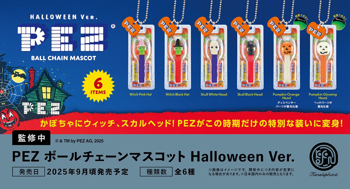 PANDA♾PEZ様☺︎専用ページ3点 PEZ/ペッツ・色々とピックアップしました：） ☆39点(126本、4缶