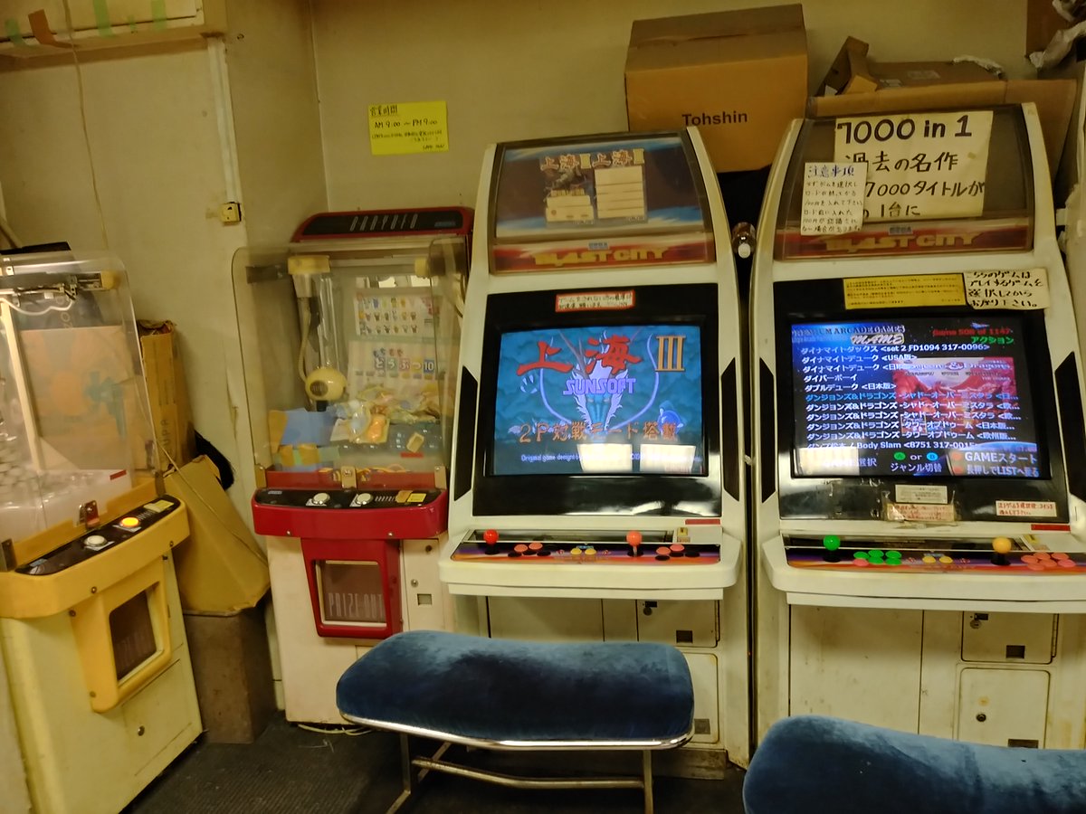 三宮サンプラザ2階で、自販機コーナーに混ざってマイクロゲーセンを