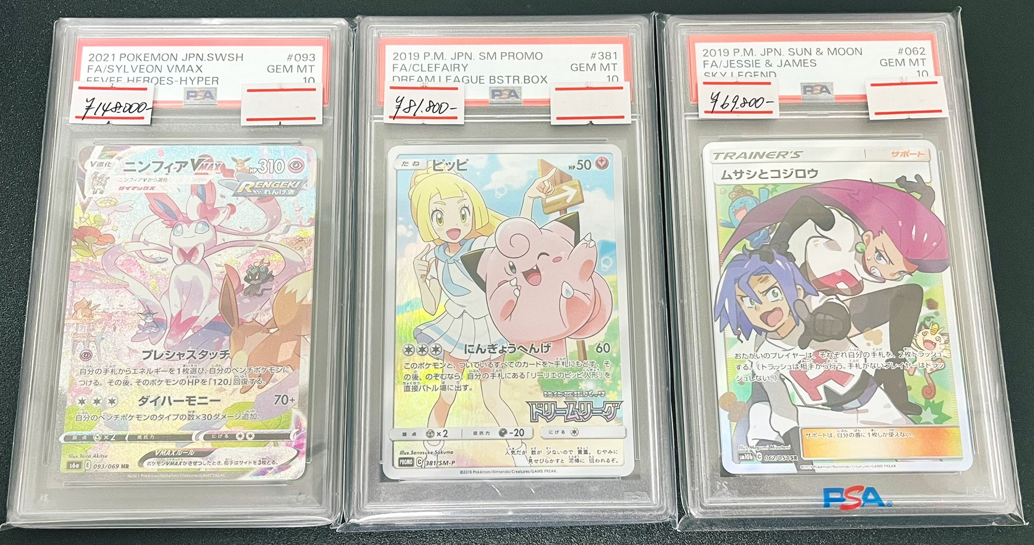 入荷なう プロモカード FA/Clefairy ピッピ Gem {381 10] 10（[PSA Mint ポケモンカードゲーム