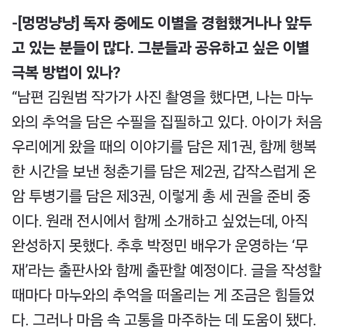 🎙 문정희 배우 인터뷰중 추후에 '무제'에서 출판 예정