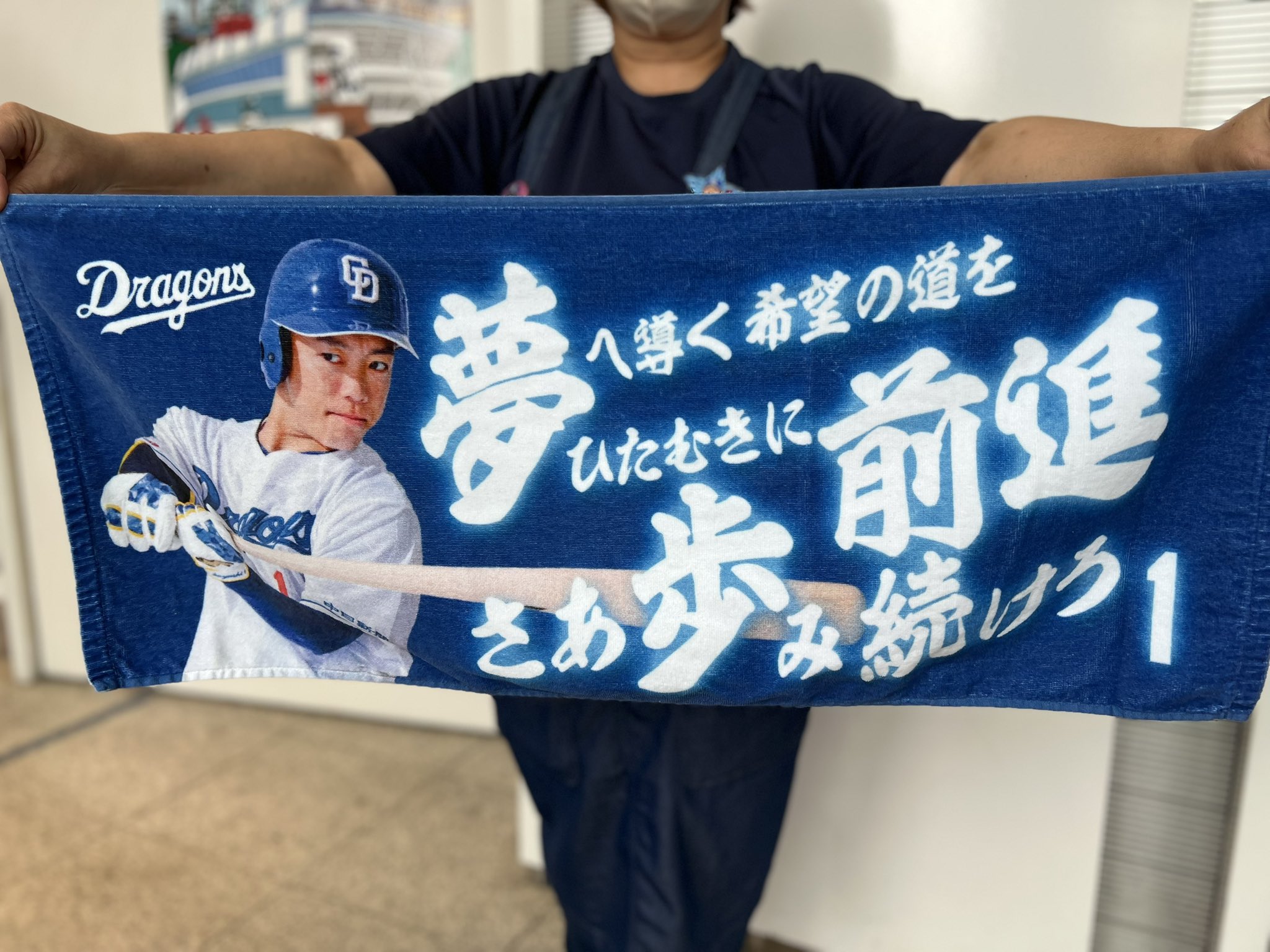 中日ドラゴンズ 応援タオル 青　福永選手その他 ドラゴンズ 福永裕基 応援歌フェイスタオル - メルカリ
